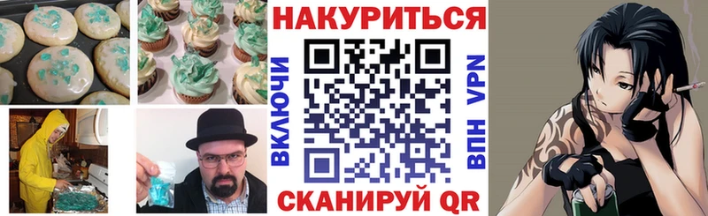 Купить где  Ржев  Cannafood марихуана 