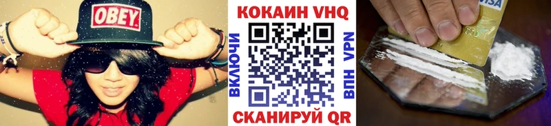 Cocaine Эквадор  Купить  Ржев 