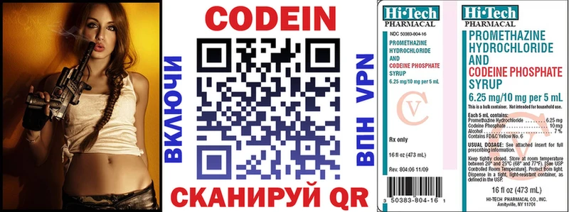 Codein Purple Drank  Купить закладки  Ржев 