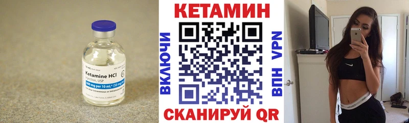Купить закладки  Ржев  Кетамин ketamine 