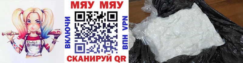 МЕФ mephedrone  Купить закладки  Ржев 