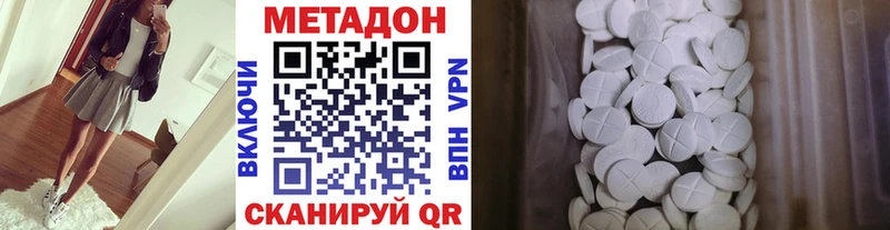 Купить где  Ржев  Метадон VHQ 